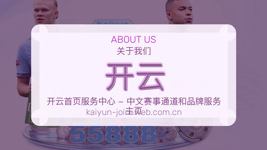 开云电竞内容整理说明
