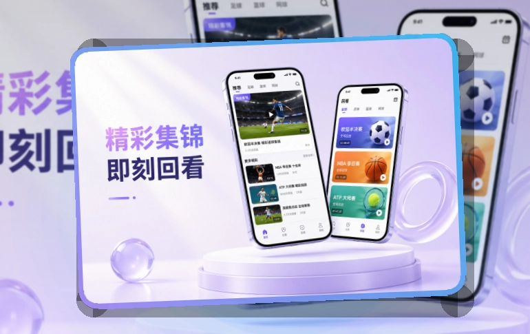 开云APP赛事服务页面